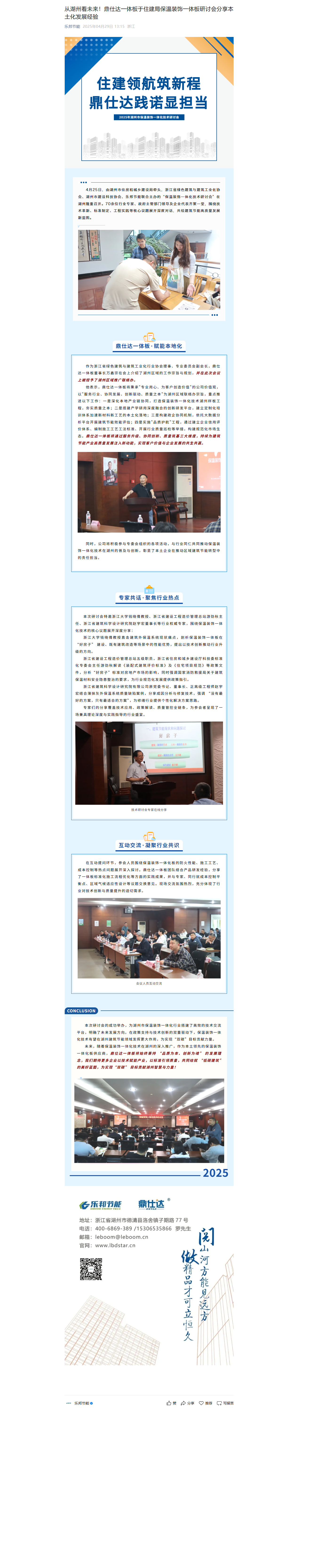 mp.weixin.qq.com_s_gNgXJA8GshTm12lNUAFbfw.png