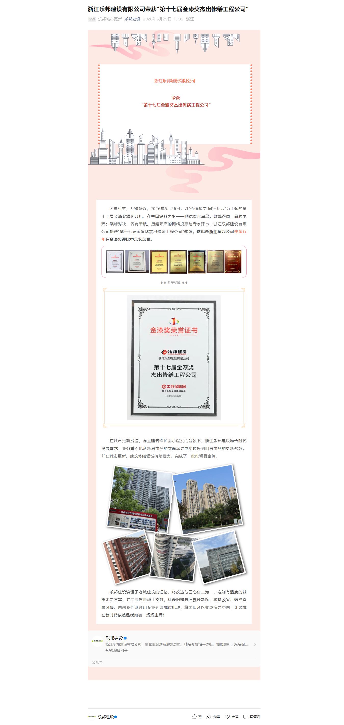 mp.weixin.qq.com_s_0w4fU6JlRbBeg86vnhoMXQ.png