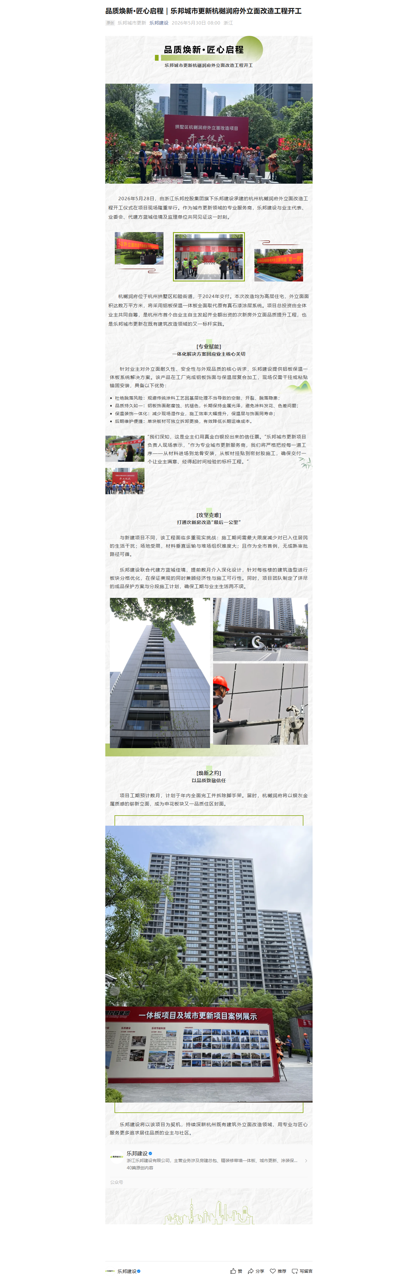mp.weixin.qq.com_s_4E6SLWNRN6OZB0JJLZDYYQ.png