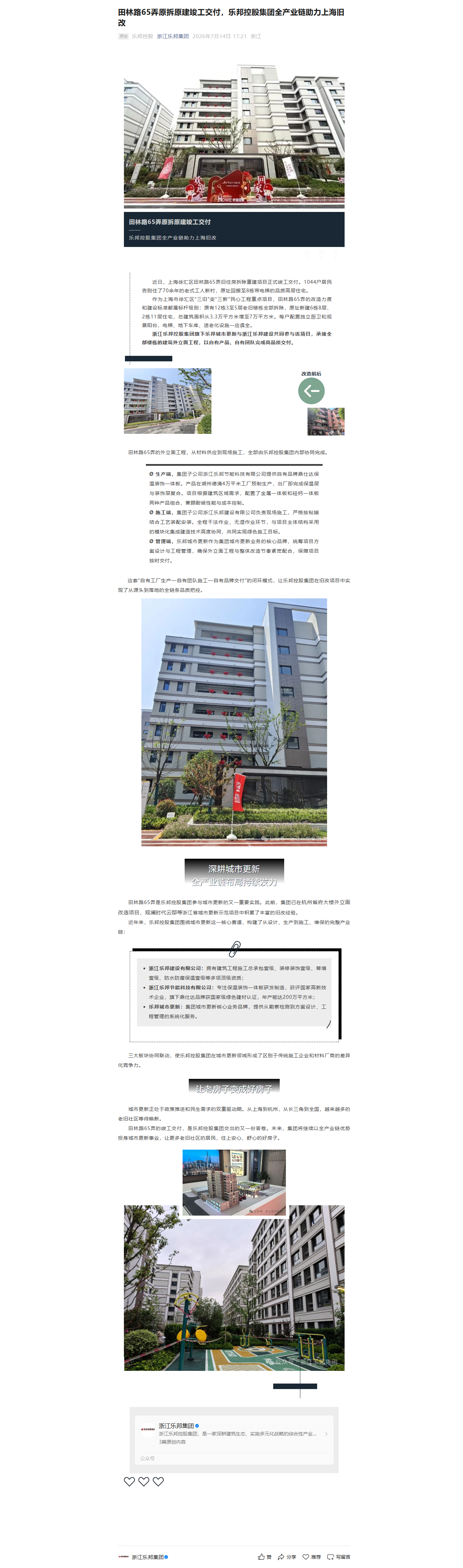 mp.weixin.qq.com_s_yjec4UOb9Pwu_b_pyXM3cg.png