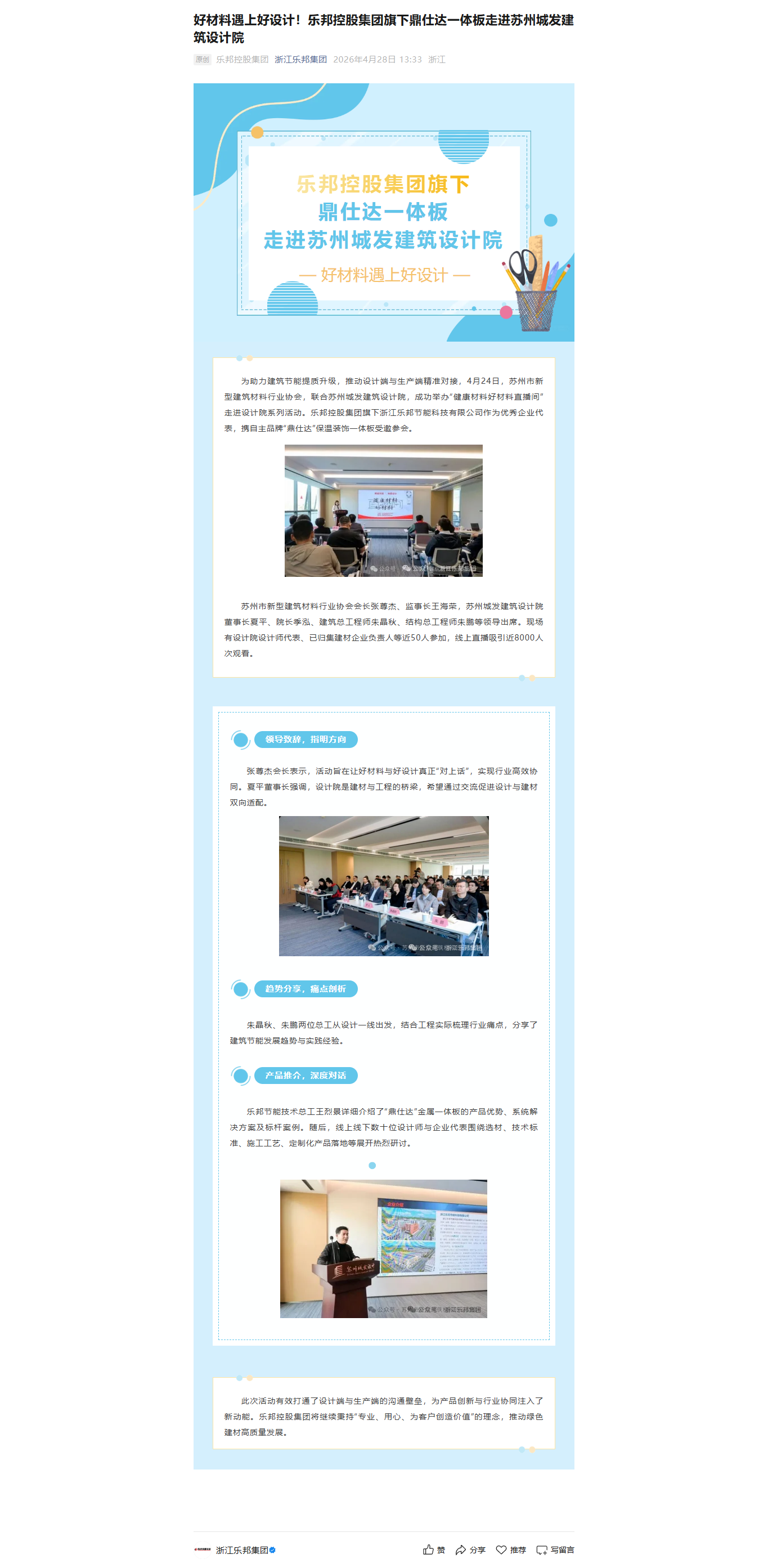 mp.weixin.qq.com_s_zj17wG_-6RJQJ33D6m4uvA.png
