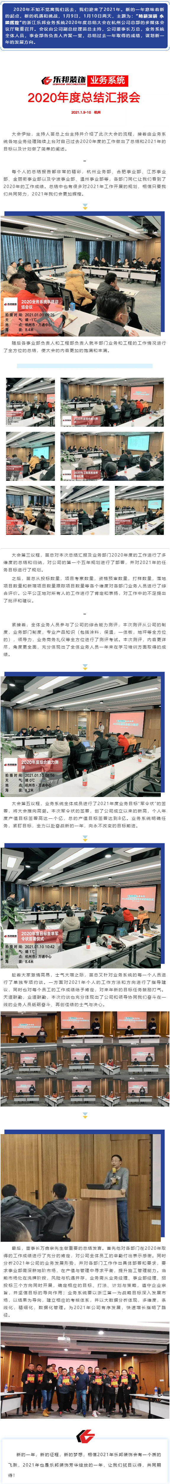 业务哈会议(1).png