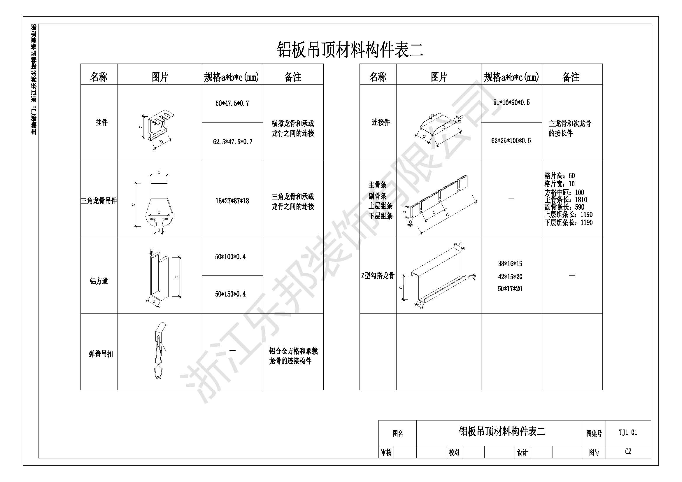 工程施工规范图集