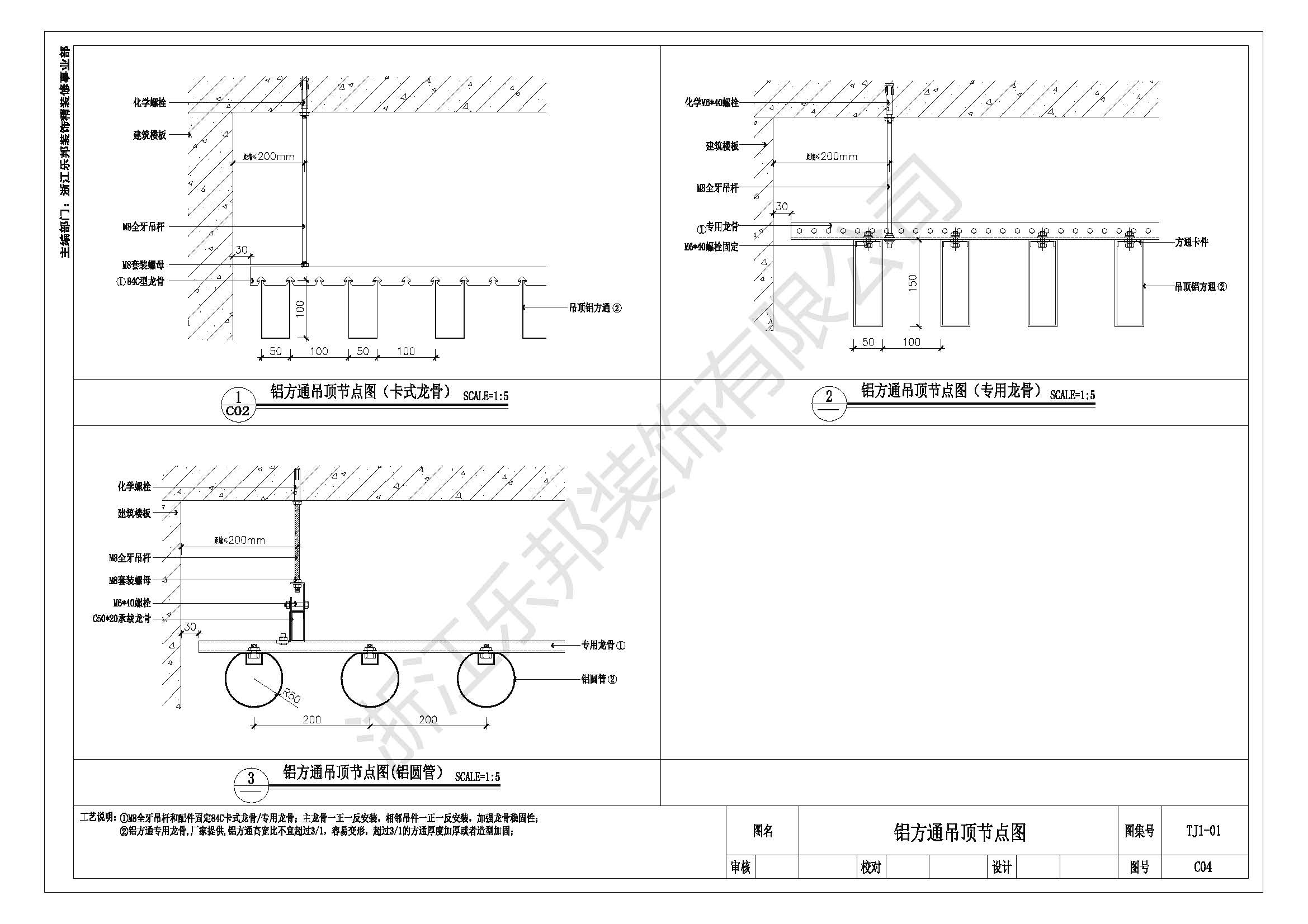 工程施工规范图集