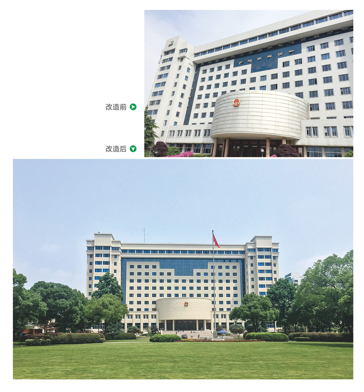 g2o-省行政中心3号楼外立面维修改造工程